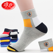 浪莎男士精梳棉中筒长袜秋冬季吸汗运动袜四季棉男袜潮