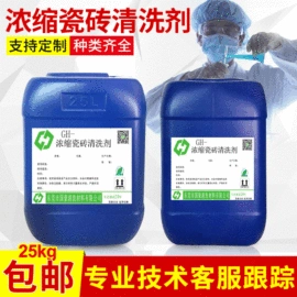 其他工业用清洗剂;金属清洗剂;干洗剂