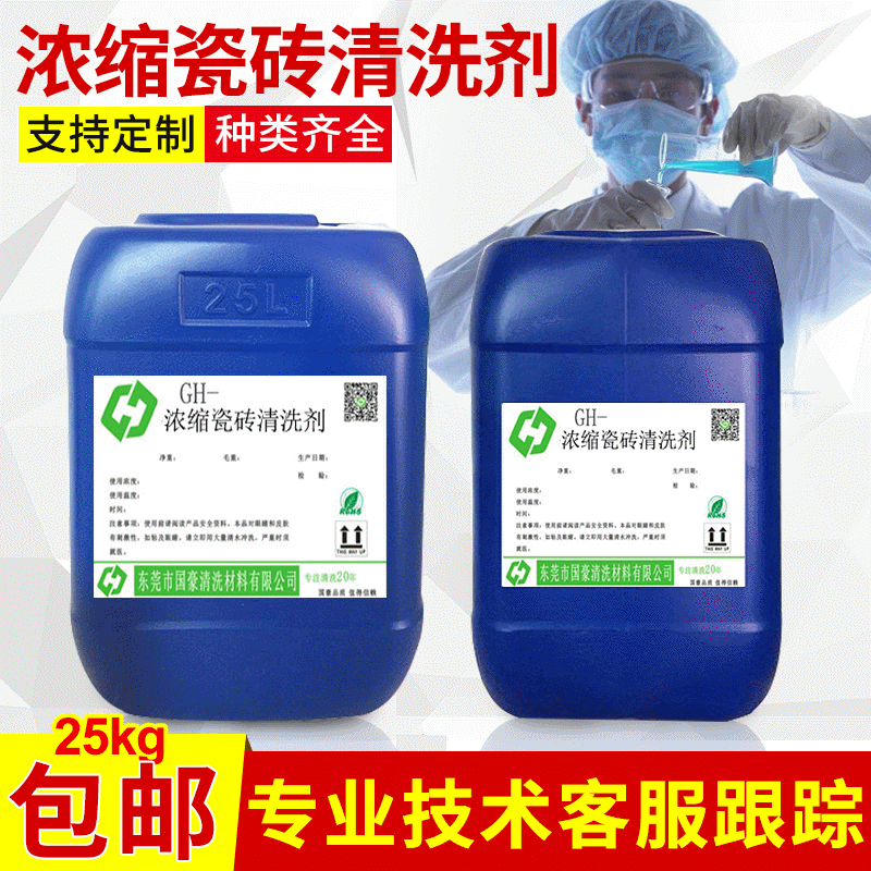 Bathroom Concentrated Cleaning Liquid Stainless Steel Bathroom Cleaner Glass Scale Cleaner Tile Cleaner Bathroom Concentrated Cleaning Liquid Stainless Steel Bathroom Cleaner Glass Scale Cleaner Tile Cleaner