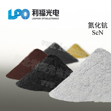 厂家直销高纯金属钪 氮化钪 微米氮化钪粉末 ScN