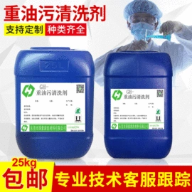 其他工业用清洗剂;金属清洗剂;干洗剂