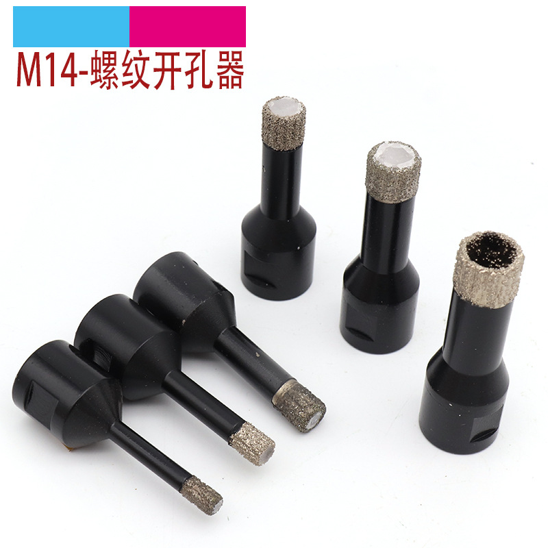 陶瓷玻化砖钻头钎焊金刚石扩孔钻  地墙砖干钻 石材开孔器M14螺纹