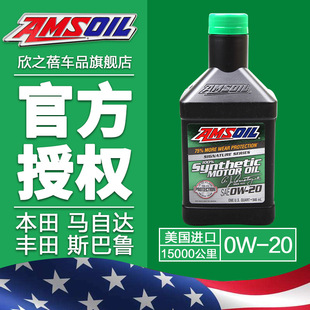 Импортный транспорт, моторное масло, синтезированное натуральное масло, смазочные материалы, США, 0W
