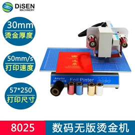 缝中设备;数码印刷机;切纸机