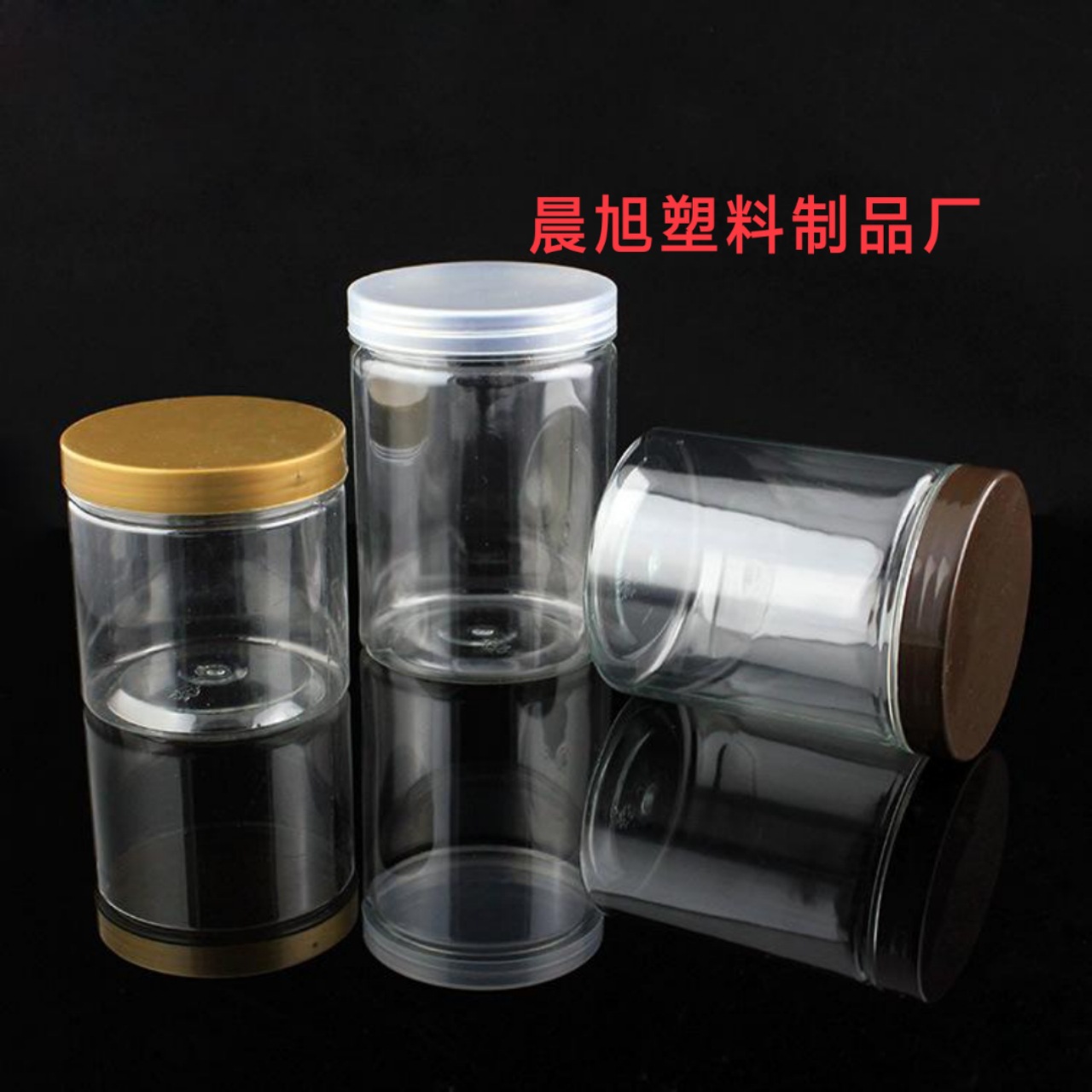 批发透明塑料罐零食干果罐  蜂蜜糖果瓶 pet塑料密封罐