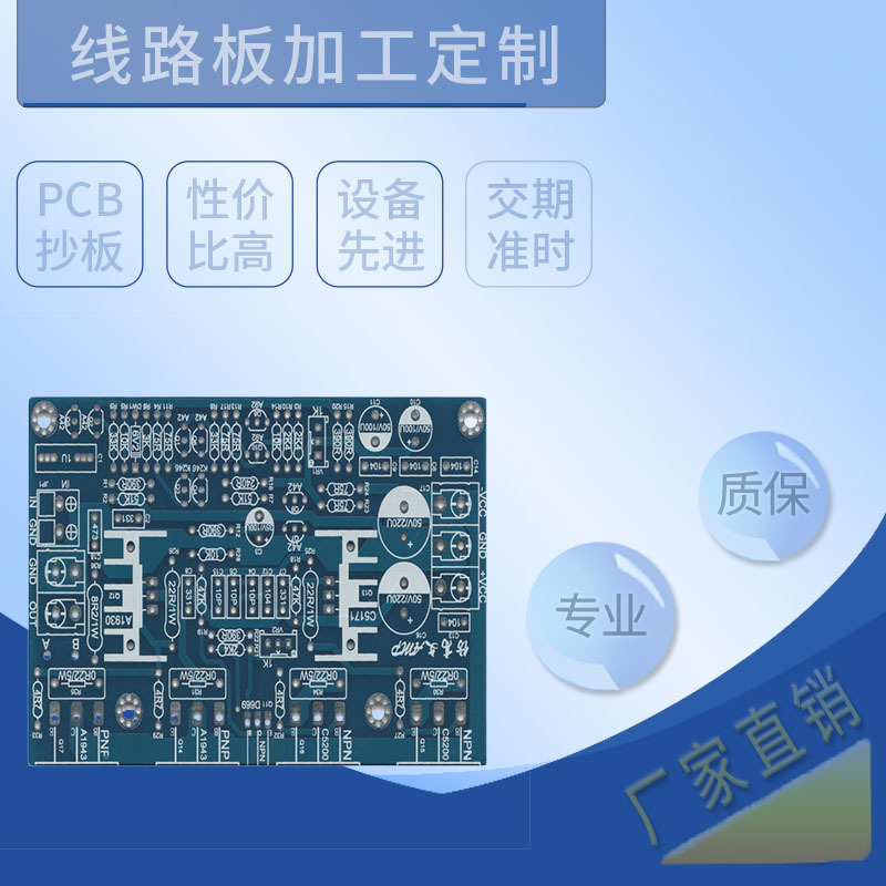 PCB多层板抄板FR-4线路板厂家生产各种单双面电路板主板金手指