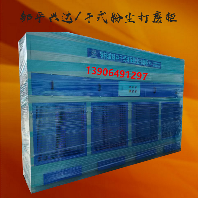 山东厂家供应汽车烤漆房烤漆房配件打磨台质量保证