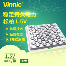 VINNIC松柏L1154F/LR44/AG13卡尺万代玩具电动眼霜成人玩具电池