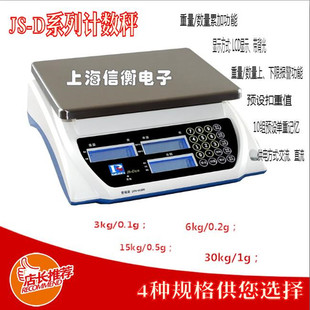�����dJS-Dϵ�����Ӌ����ƽ3kg/0.1g���Ӌ���Q6kg/0.2gӋ����ƽ