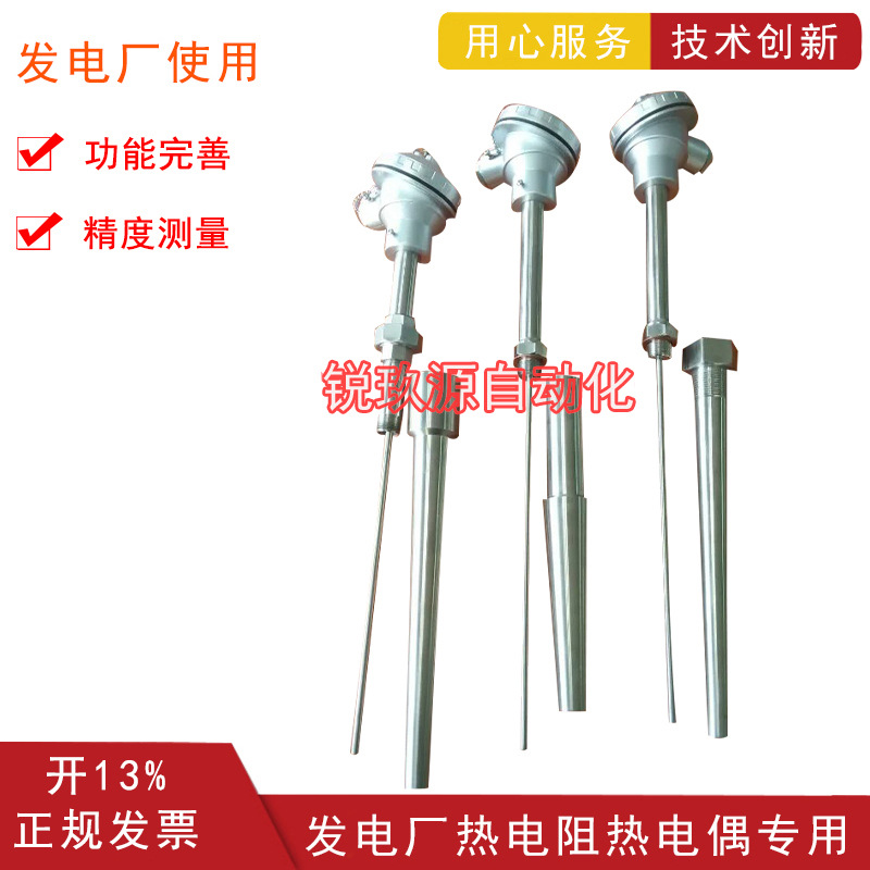 厂家供应铠装热电阻热电偶发电厂水泥厂化工铂热电阻PT100传感器