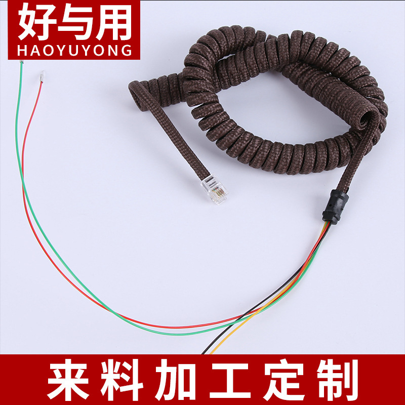 复古电话机线听筒线仿古董电话机座机四芯电话线编织弹性连接曲线
