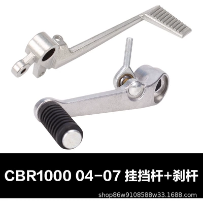 Applicable to Honda CBR1000 04 05 06 07 08-13 years after the shift lever pedal brake lever (Other brake systems) - gear-lever-brake-lever-04-07