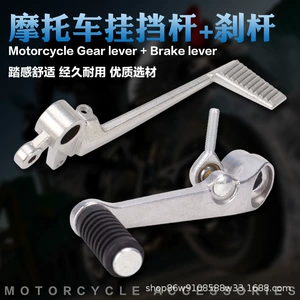 Honda CBR1000 04-13 arxa sürət/əyləc pedalı qolu üçün tətbiq edilir