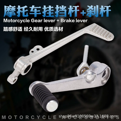 after the shift lever pedal – Other brake systems