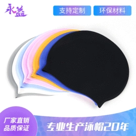 泳镜;泳帽;其他游泳装备