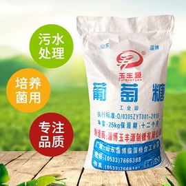 葡萄糖;其他水处理