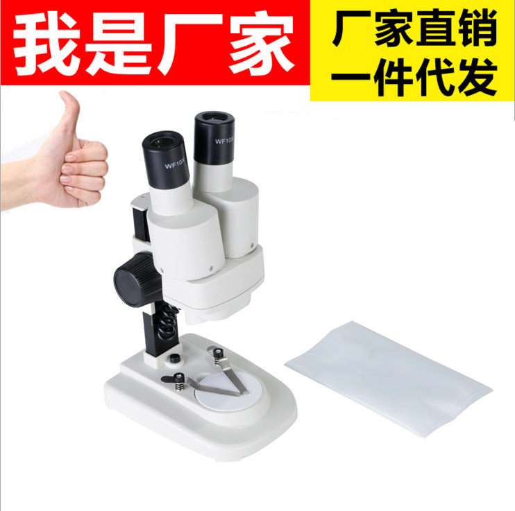 新品S40高档双目直筒带led光源生物显微镜儿童益智科学实验显微镜