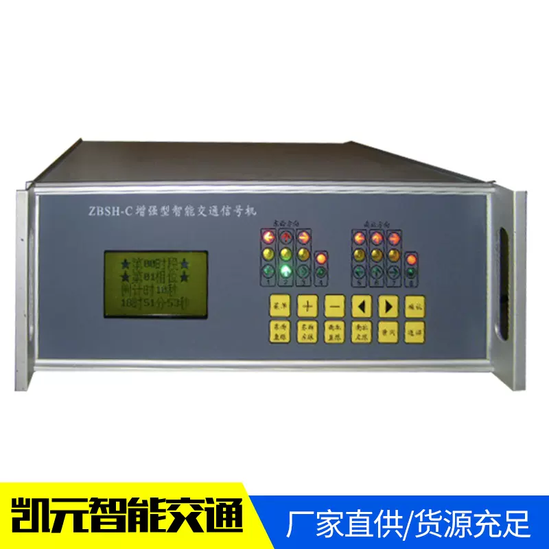 智能交通信号控制机  交通信号控制主机 多时段红绿灯控制器