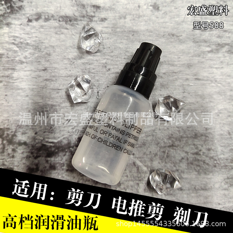 电动理发器刀头抗磨小油瓶缝纫机润滑小油壶防锈剪刀油分装家用