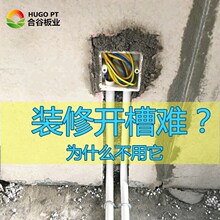 容易开槽埋线管装修建材防火保温隔热水泥多厚度隔断室内隔断墙