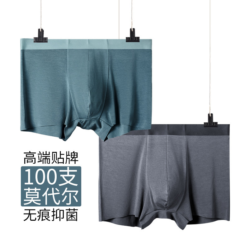 High-End 100-Count Men's Underwear, Seamless Modal Boxer Briefs, Pure Color Business Breathable Men's Underwear