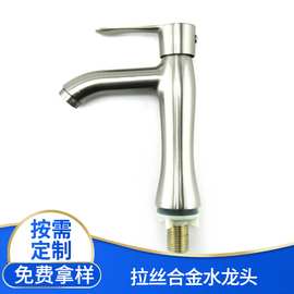 304不锈钢面盆龙头单冷面盆水龙头拉丝洗脸盆洗手池厂家批发直销