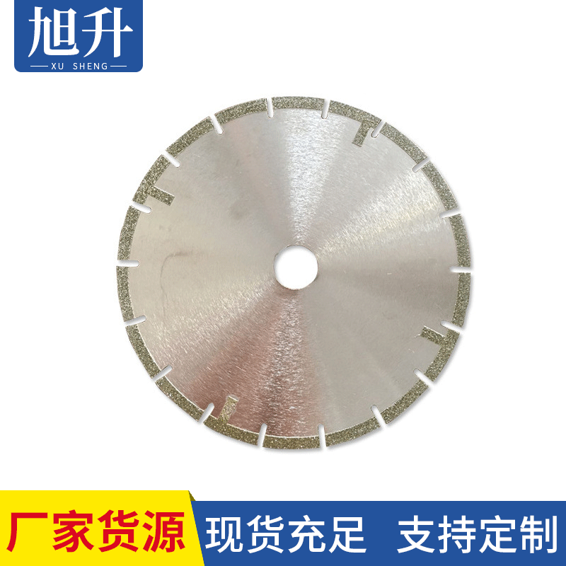 180MM电镀切片 金刚石切割片 大理石 玉石 玻璃陶瓷切割片