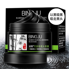 Ice and Chrysanthemum Bamboo Charcoal Blackhead Removal Mask 120g Peel-off Pore Cleansing Blackhead and Acne Treatment Nose Patch Skin Care Product for Men and Women