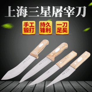 Factory wholesale forging household boning cutting knife peeling knife slaughtering knife sheep knife hotel special slaughtering knife