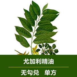 植物香料;工业植物提取
