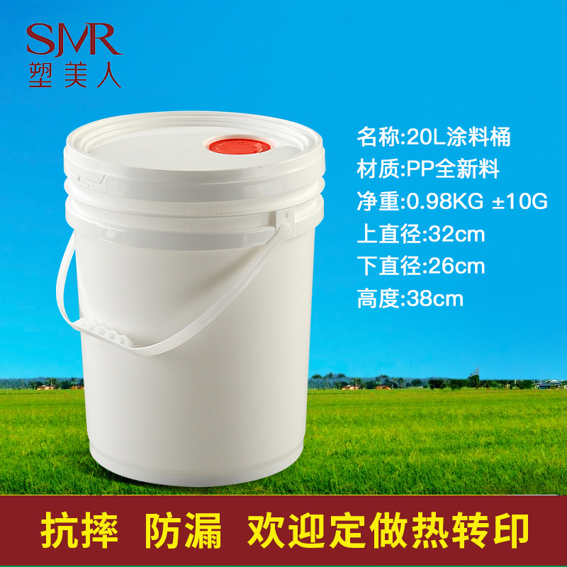 20L带机油嘴化工塑料桶 涂料桶 白乳胶圆桶