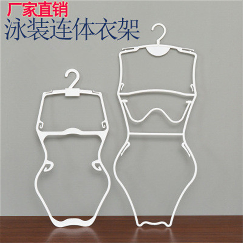 Plastic Adult Swimwear Hanger Swimwear Display Rack Swimming Hanger Anti-slip Clothes Hanging Children Swimwear Rack Hanging Rack