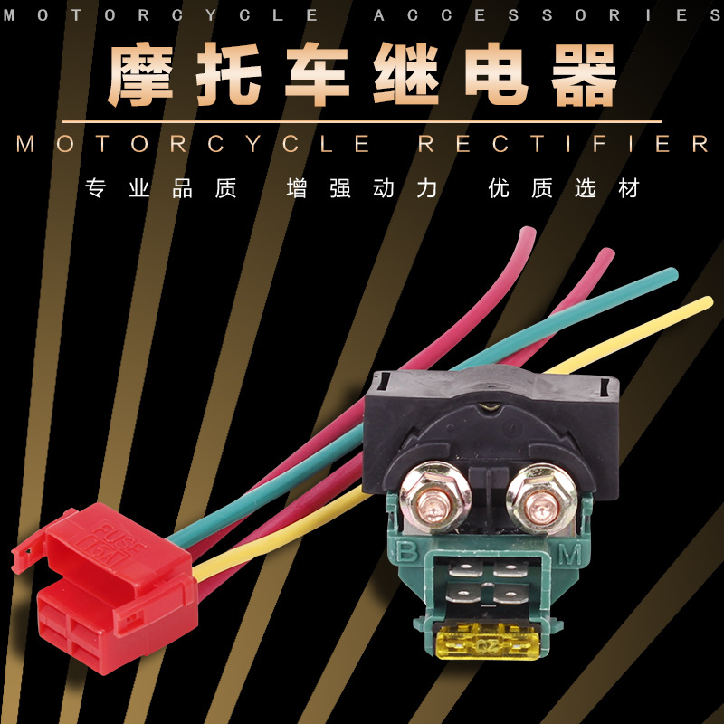 适用本田CBR250/400 17/19/23期 小/大蚂蚁 CB-1 铁马400/继电器