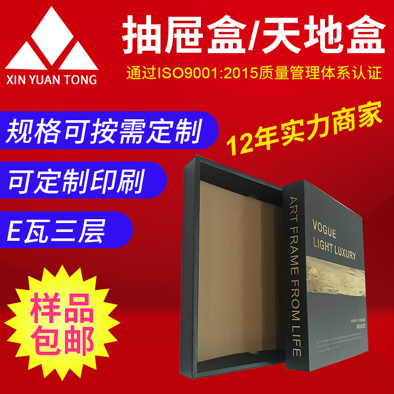 高档精美礼盒 天地盖硬盒 化妆品盒抽屉盒翻盖通用服装礼品包装盒