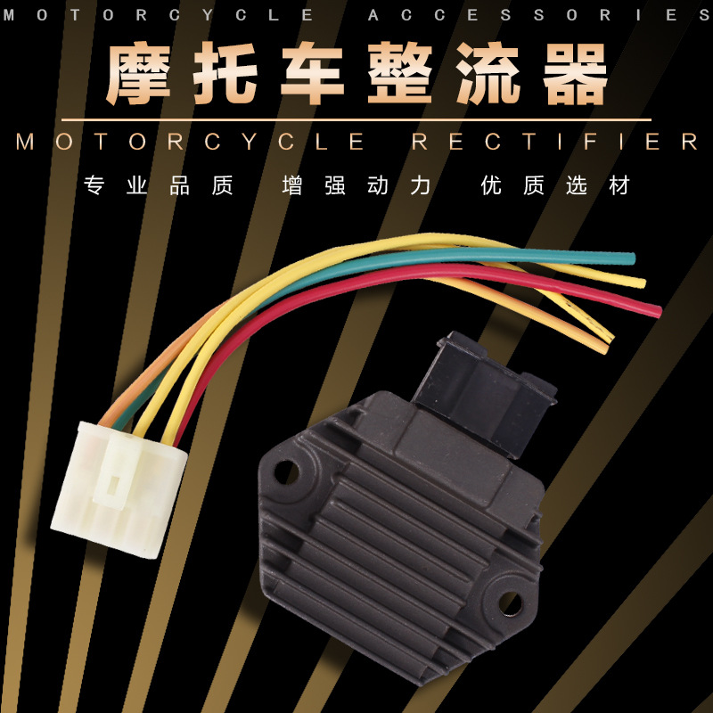 适用本田CB400 VTEC 1234代 整流器/稳压器/充电器/硅