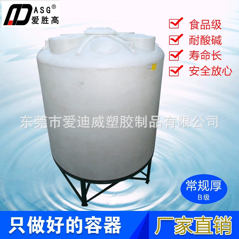 爱胜高水处理工程 提供8000升 PE加厚锥底水箱
