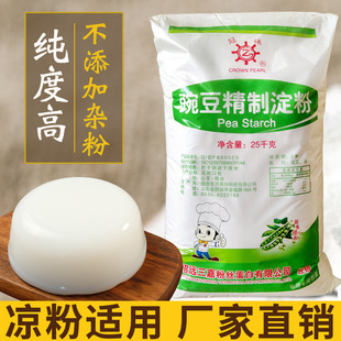 �㶹���۴������ۻ���������Ƥ���÷ۛ���ԭ���㶹���� 25kg