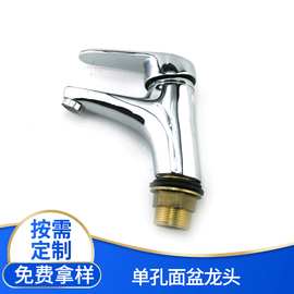 供应卫浴冷热单孔面盆龙头单联式水龙头 酒店工程洗头床专用水龙
