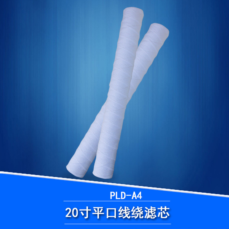 20寸线绕滤芯工业过滤器滤芯净水缠绕式滤芯pp线绕净水预处理棉芯