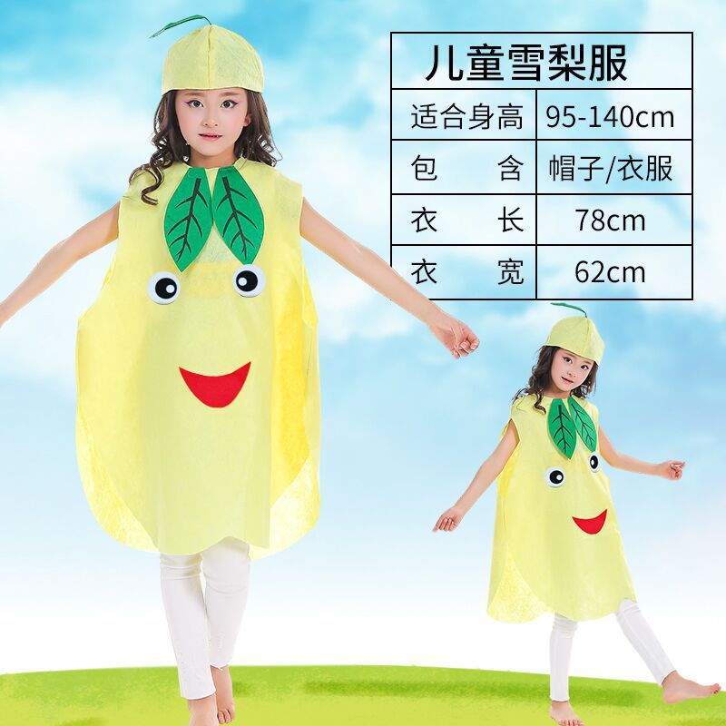 Сиднейский костюм