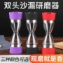 双面渗漏彩色abs研磨器