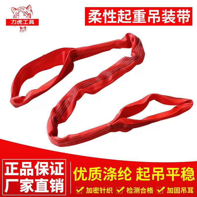 Завод прямой гибкий подъемный ремень двойная Пряжка подъемный мягкий подъемный ремень большое тоннажное кольцо гибкий подъемный ремень