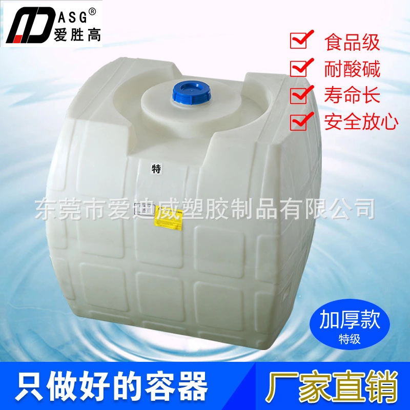 爱胜高专注为 储存运输 提供加厚 1立方  PE卧式胶桶