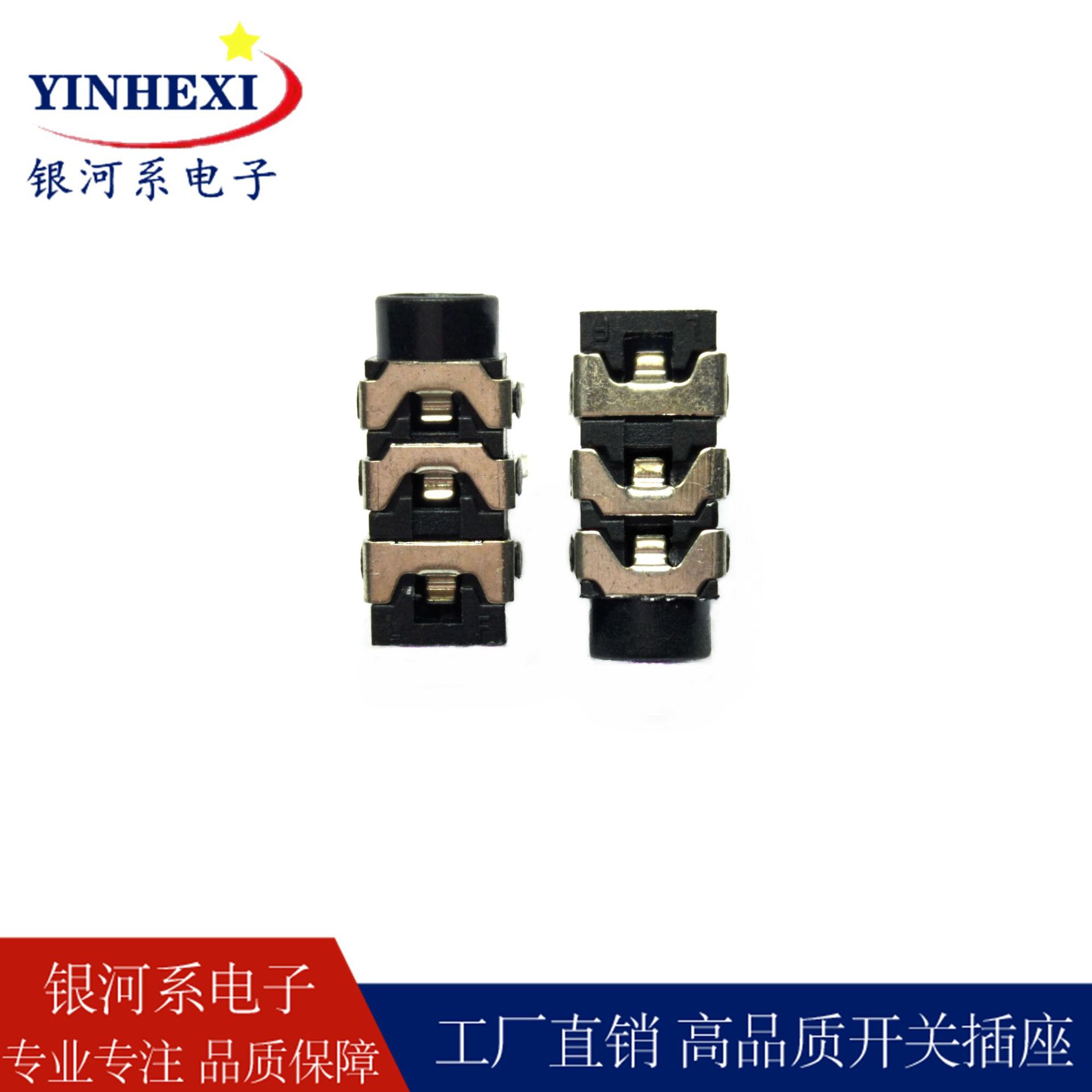 厂家供应高品质环保立体声耳机插座ST-3001TS音频插座