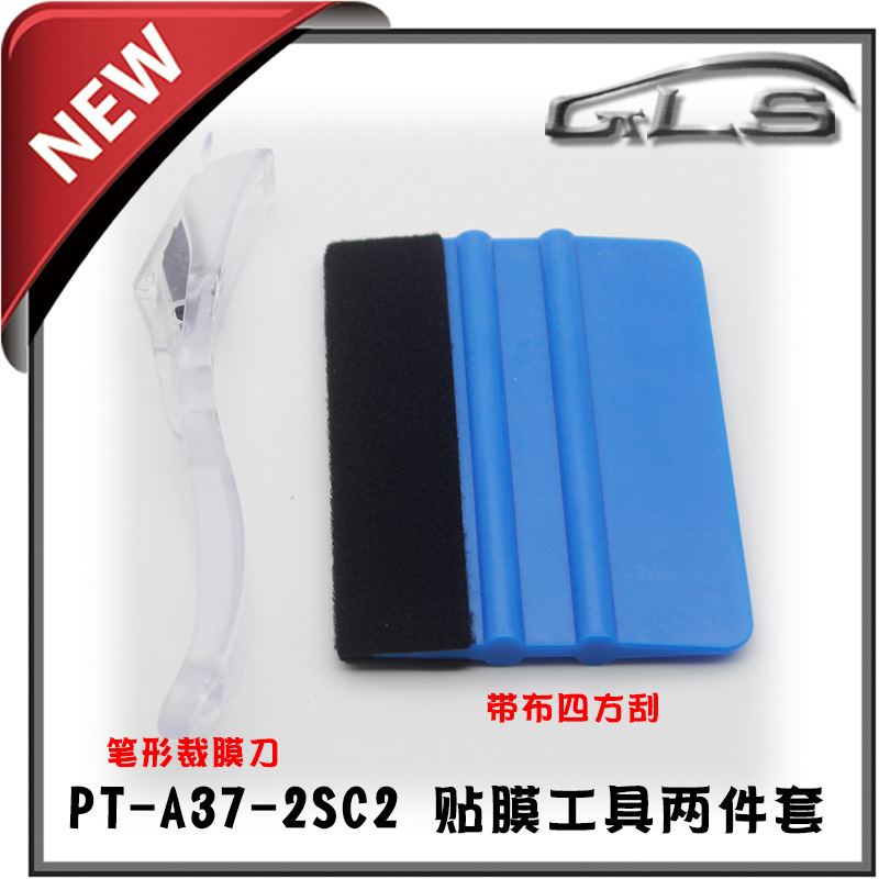 跨境现货汽车专业改色贴膜工具套装裁膜笔两件组合刮板玻璃裁膜刀