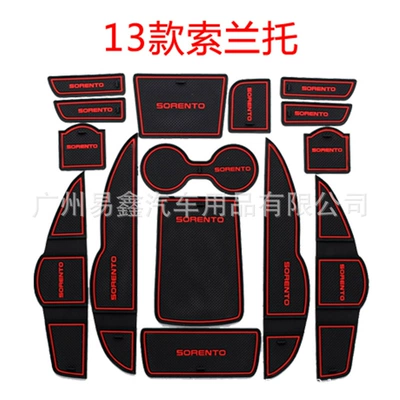 Suitable for Kia Soranto door slot mat water cup mat modified car interior storage mat car non-slip dust mat (Anti-slip mat)