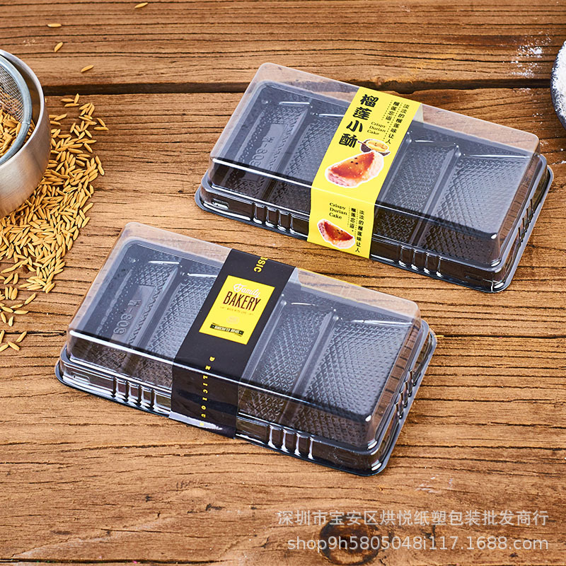 榴莲酥包装盒 糕点打包盒 烘焙包装盒 西点盒透明吸塑包装盒子