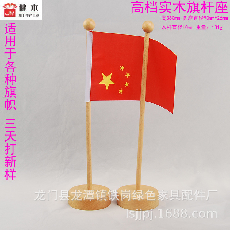 木质旗杆座旗帜木座桌旗旗杆办公室桌面摆件木质旗杆座圆形