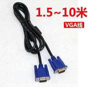 Xiaolan head 1.5 m to 10 m HD VGA line blue head Display data line computer liquid crystal data transmission line