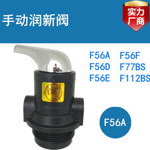 Ручной фильтр Ручной фильтр мягкий клапан 56e Управление терминалом для водопровода 2-50 тонн ручной клапан F56A1/F64A1